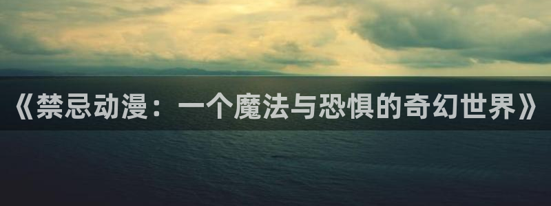 age动漫下载