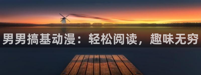 拷贝漫画 copymanager.ory网站：男男搞基动漫：轻松阅读，趣味无穷