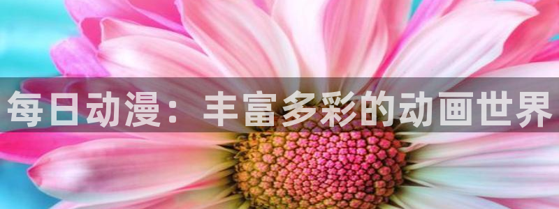 韩国漫画平台kakaopage