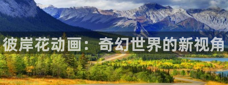 age动漫正版网
