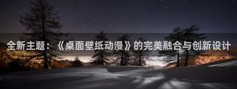 age动漫官网入口老版本
