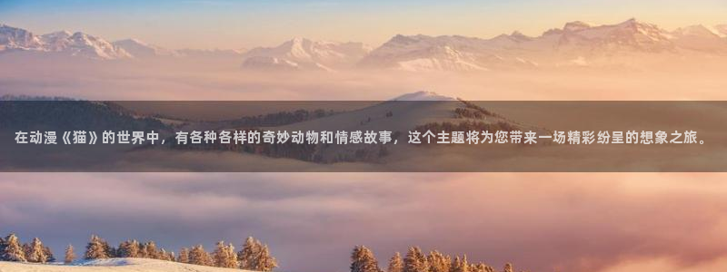age动漫下载动漫全免费