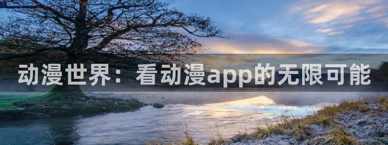 下载age动漫