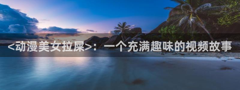 colomanage漫画官网