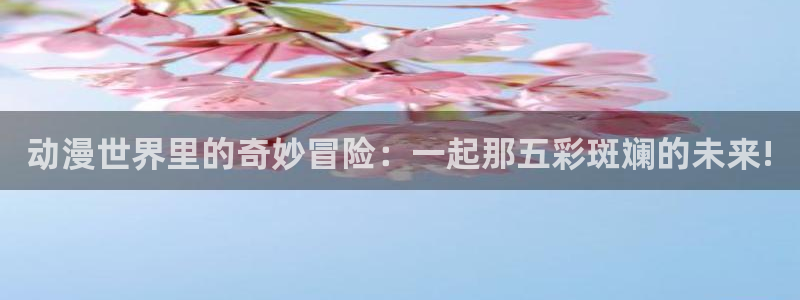 age动漫下载