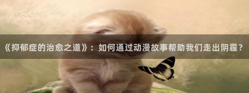 age动漫官网网址