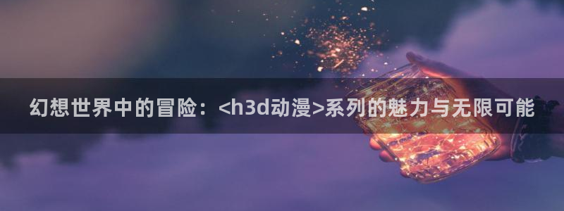 age动漫下载